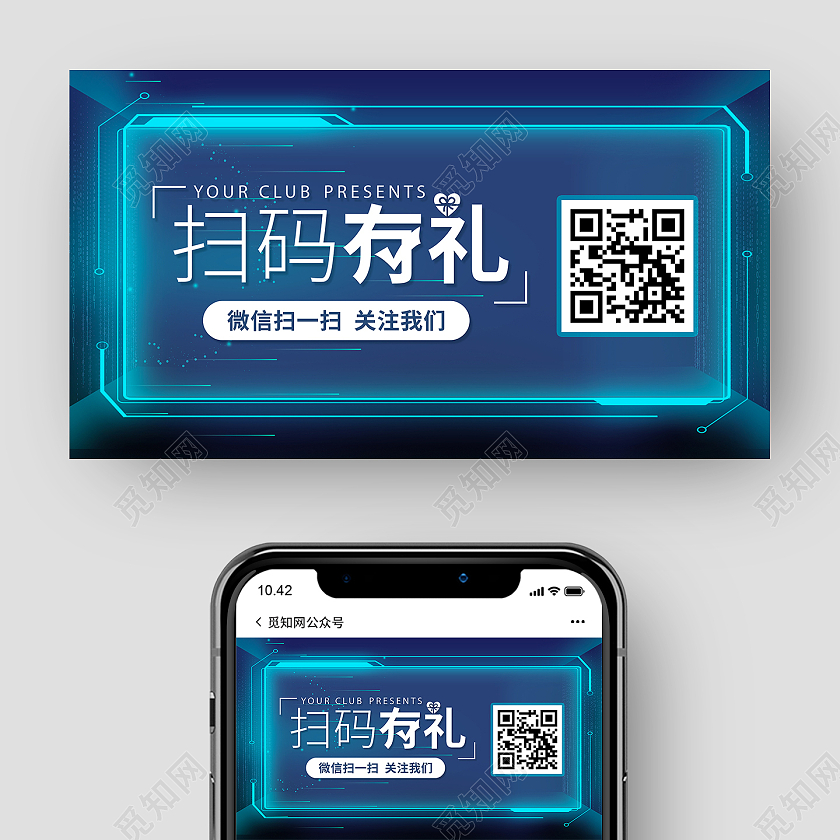 蓝色简约渐变科技线条扫码关注微信公众号封面扫描关注二维码微信公众号