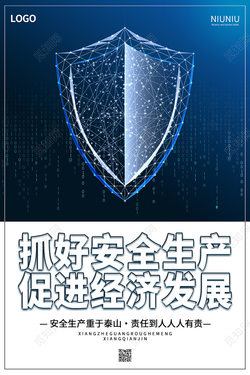 蓝色简约大气抓好安全生产促进经济发展安全生产管理制度提示海报