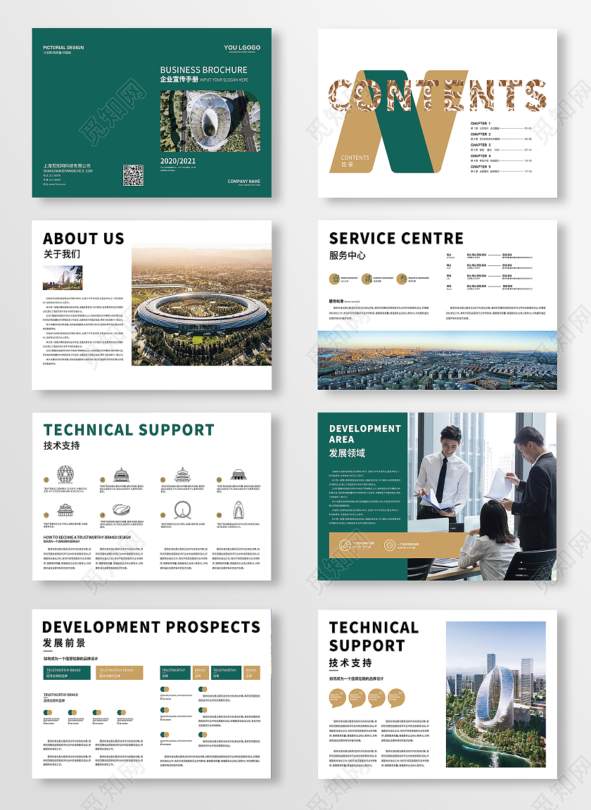 绿色商务风画册设计