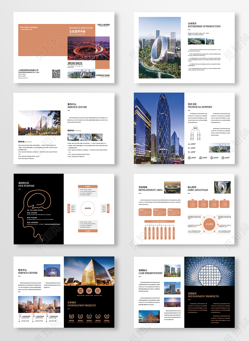 简约几何商务风画册设计