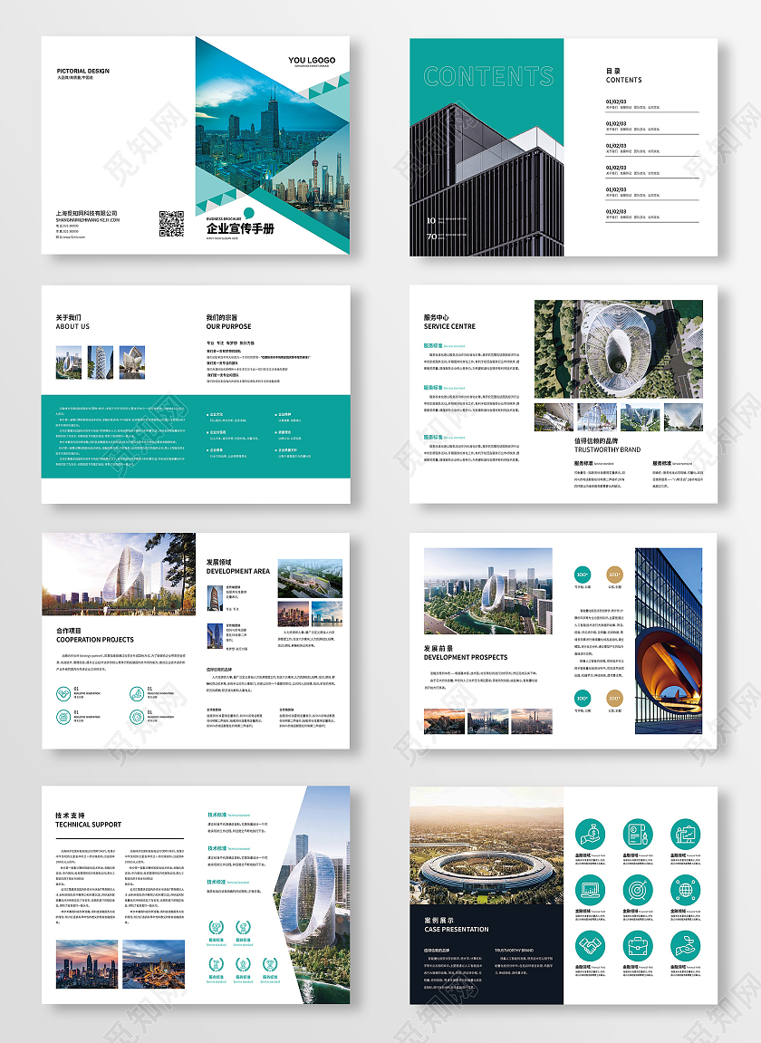 蓝色商务画册设计