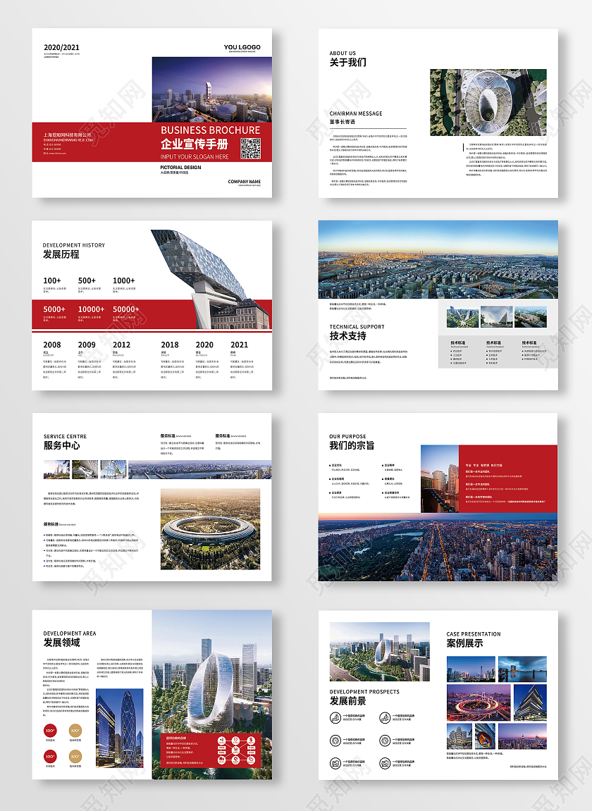 简约商务画册设计