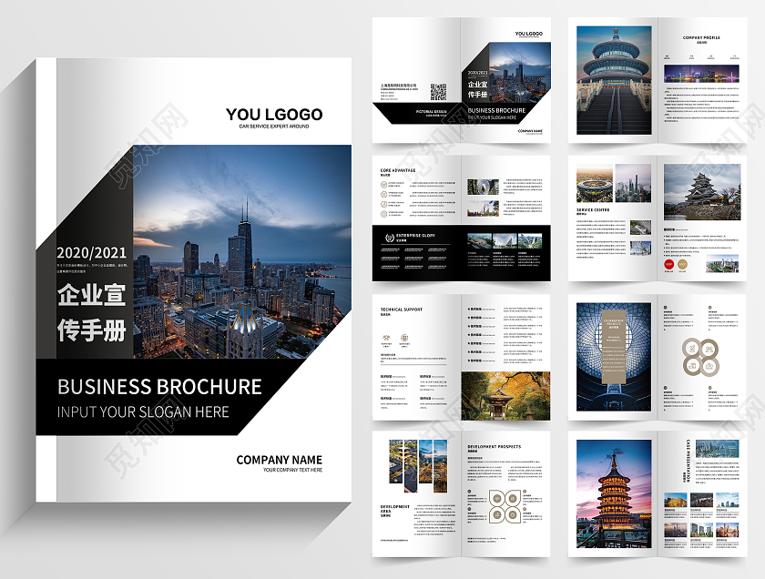 黑色简约企业画册设计