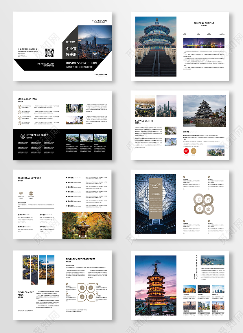 黑色简约企业画册设计