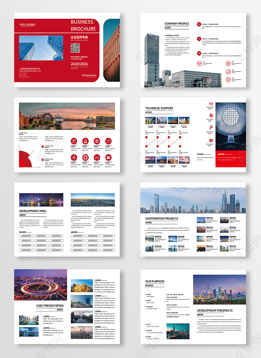 简约企业画册设计