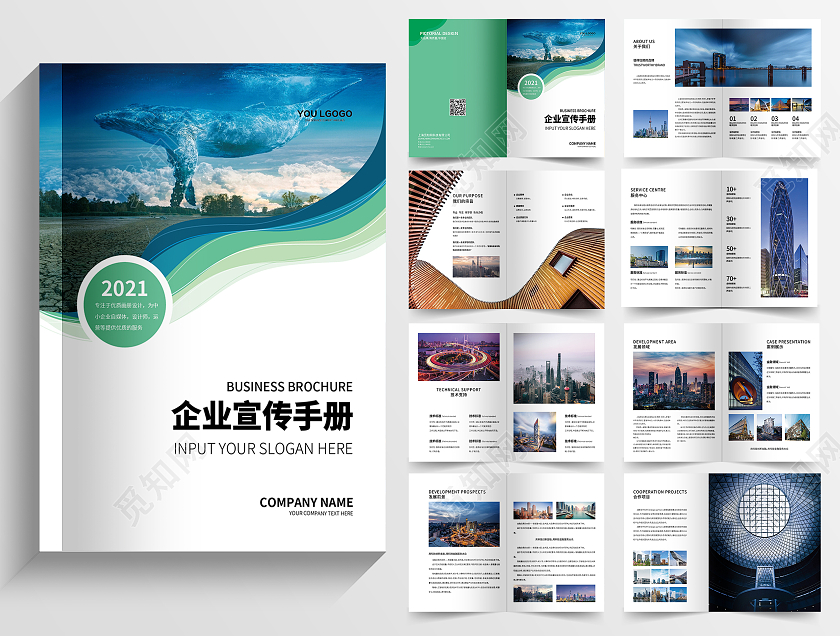 简约商务企业画册设计