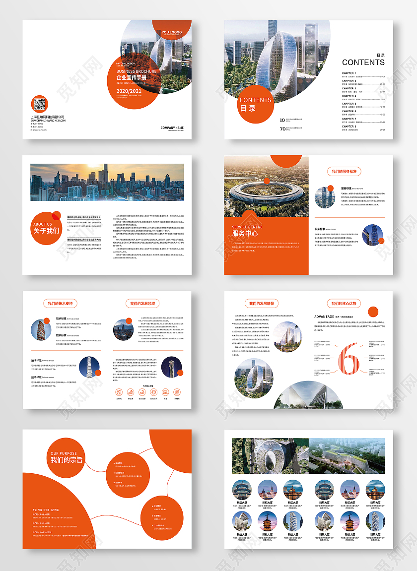 简约几何商务画册设计