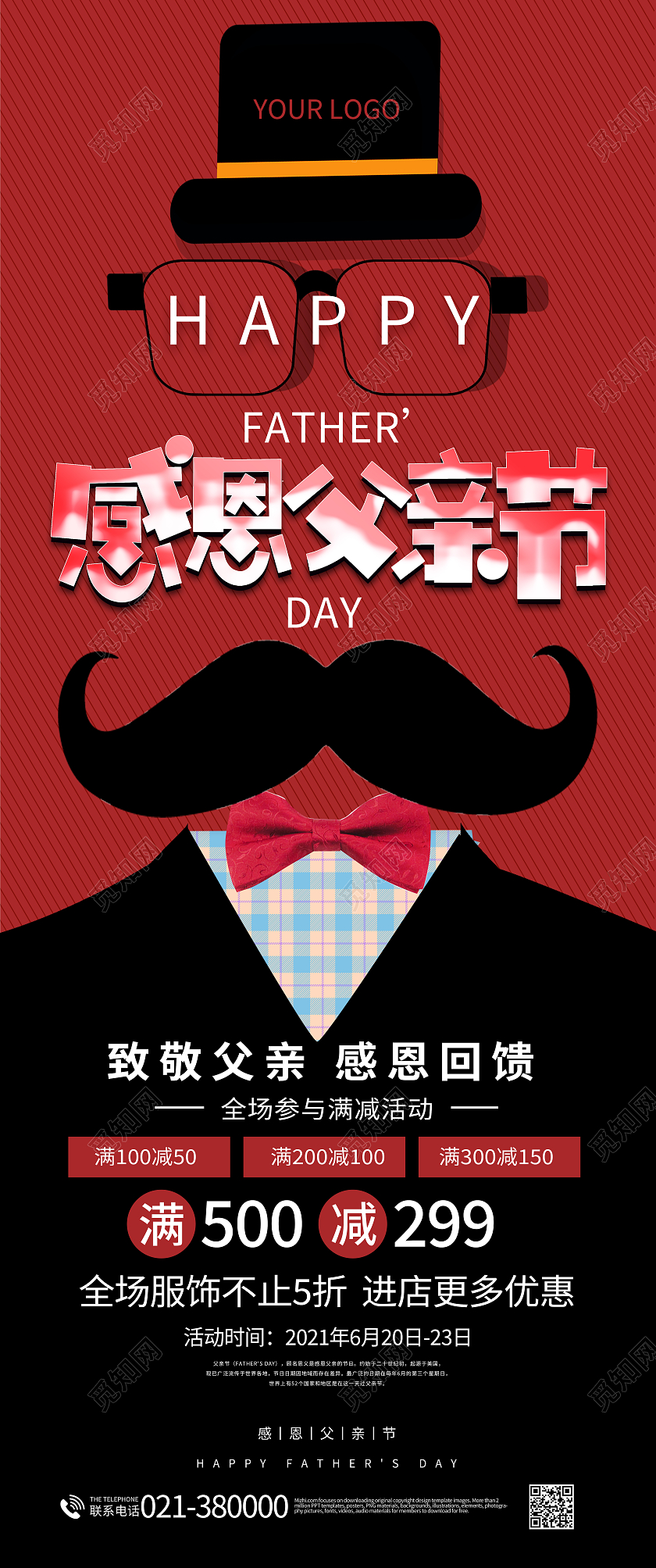 感恩父亲节节日快乐促销展架易拉宝