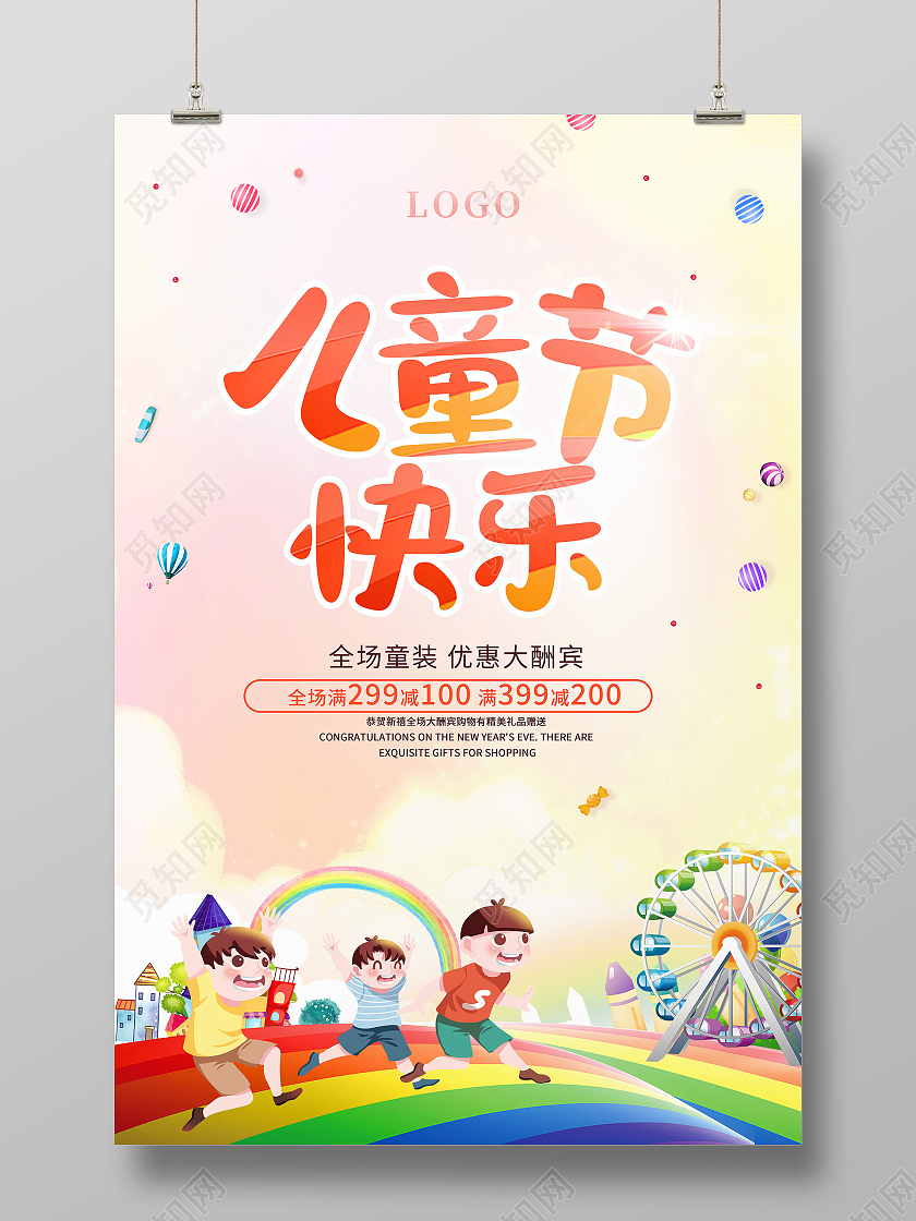 橙色渐变卡通儿童节快乐六一儿童节海报六一儿童节61儿童节