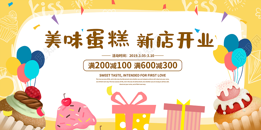 信纸背景黄色卡通生日边框生日烘焙蛋糕海报