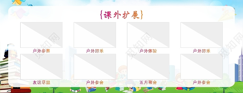 暑假班优惠券促销活动暑假托管班