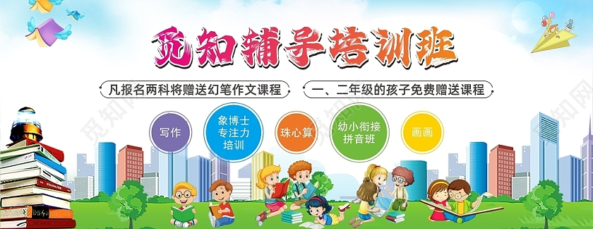 暑假班优惠券促销活动暑假托管班