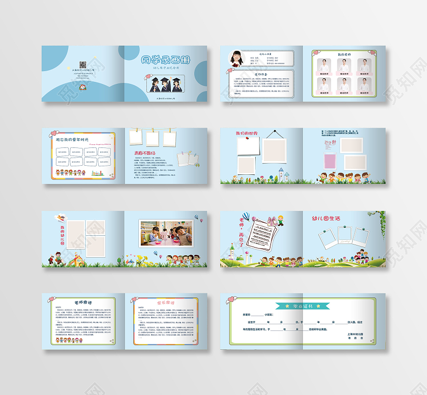 卡通毕业相册同学录画册整套