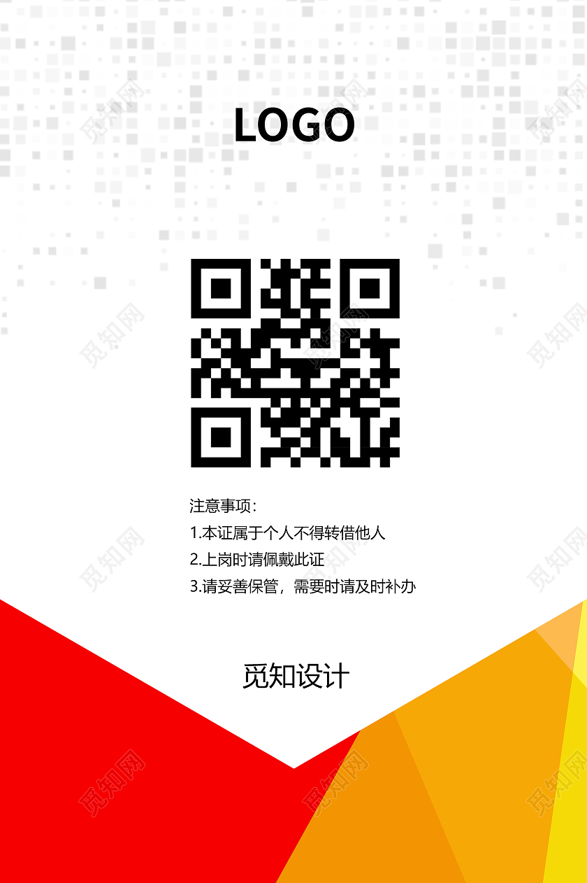 红色简约带logo岗位须知企业工作证