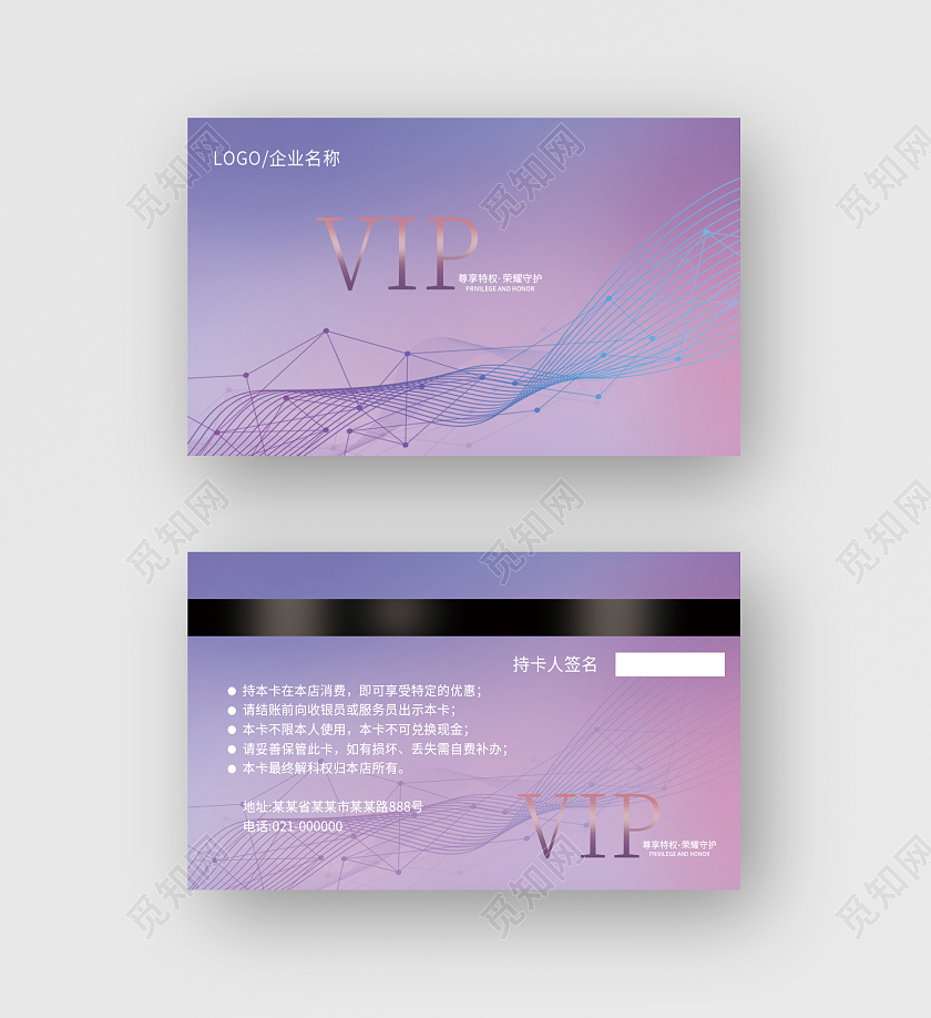 蓝紫渐变丝条气质高雅美容婚庆贵宾卡会员卡VIP美容vip会员卡