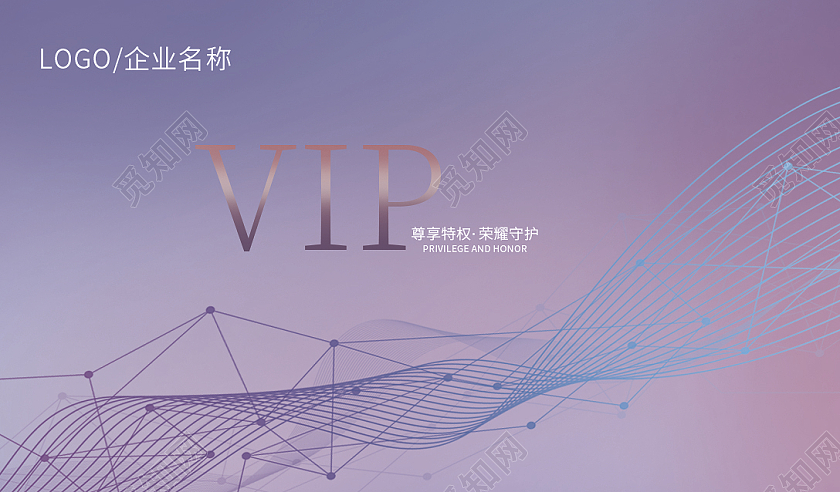 蓝紫渐变丝条气质高雅美容婚庆贵宾卡会员卡VIP美容vip会员卡