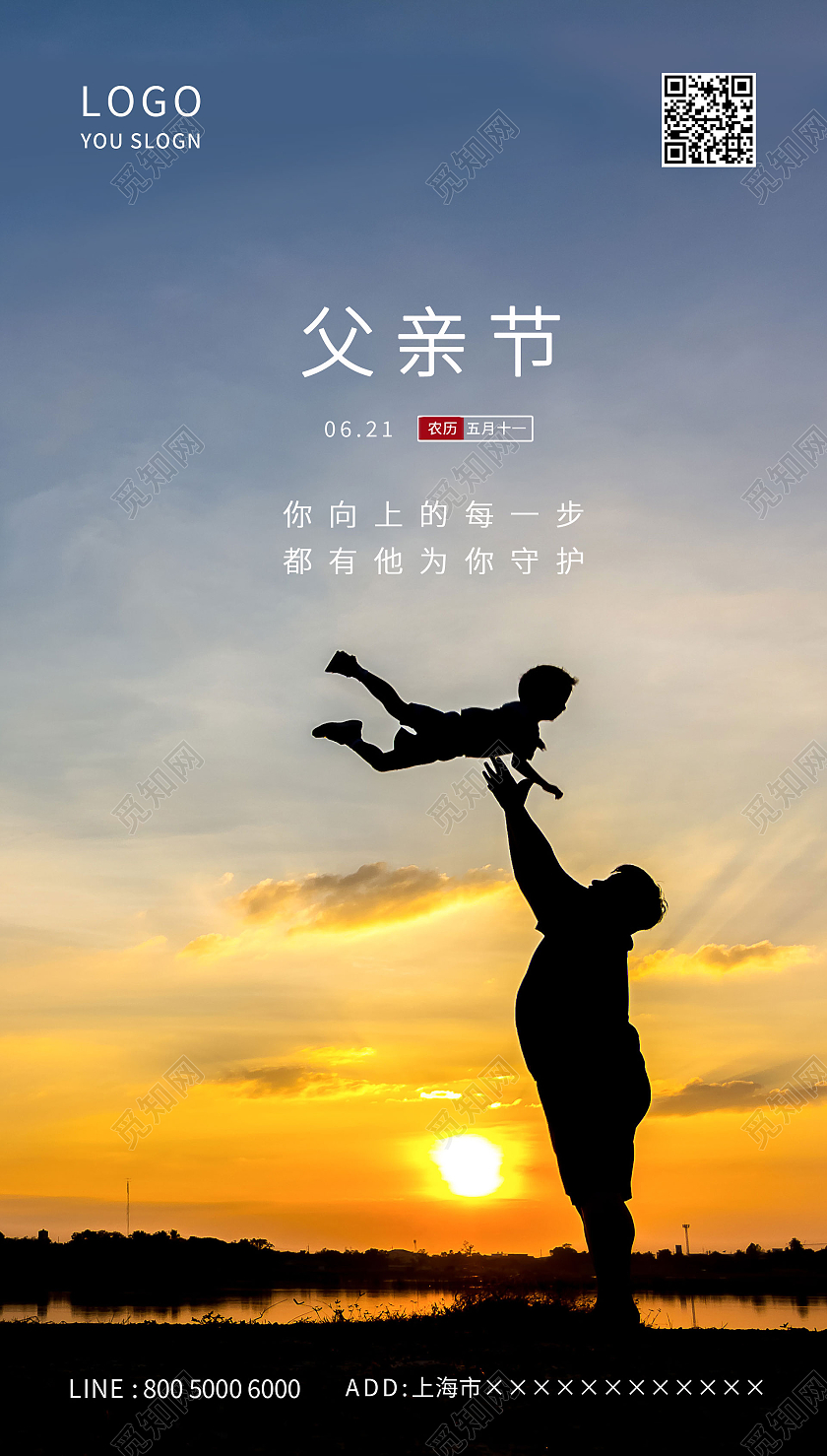 父亲节剪影父亲父亲节海报父子夕阳父亲节海报ui父亲节ui手机海报