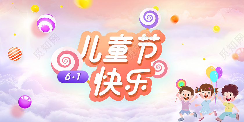 蓝色卡通六一儿童节贺卡六一儿童节61儿童节贺卡