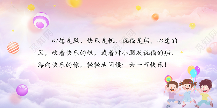 蓝色卡通六一儿童节贺卡六一儿童节61儿童节贺卡