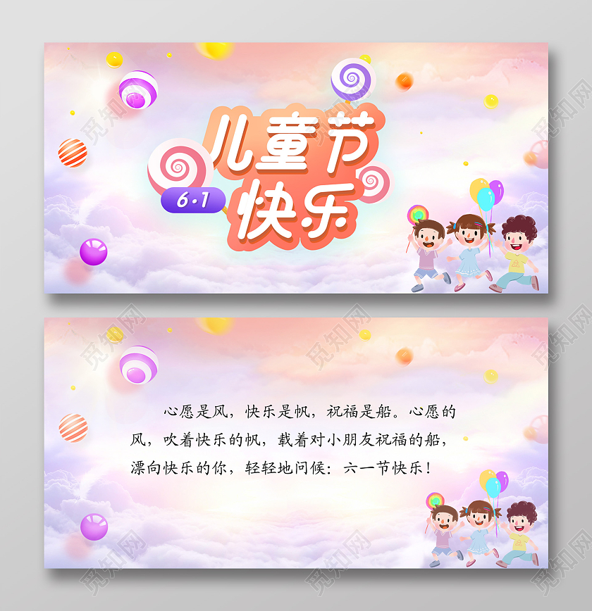 蓝色卡通六一儿童节贺卡六一儿童节61儿童节贺卡