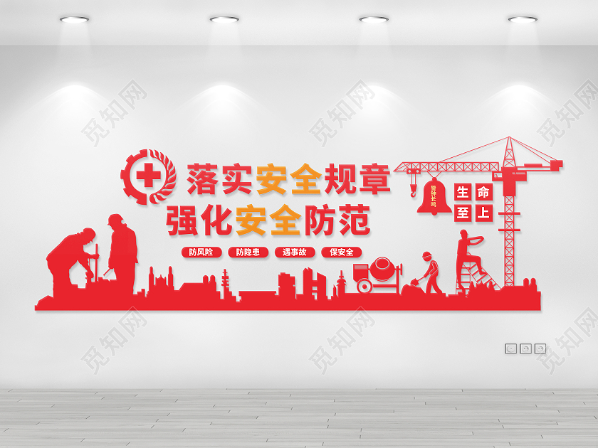 红色大气工地安全生产月文化墙全国安全生产文化墙