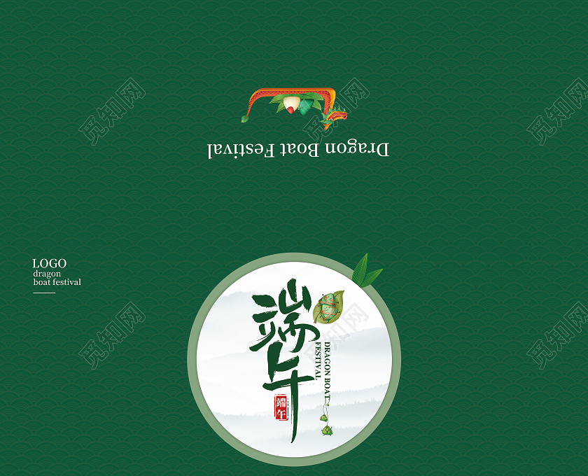 水彩水墨端午节贺卡端午节端午贺卡