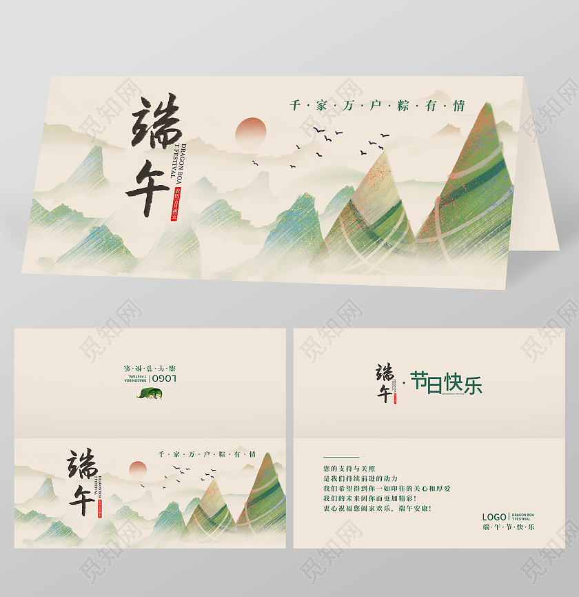 宣传水墨端午节节日贺卡端午节端午贺卡
