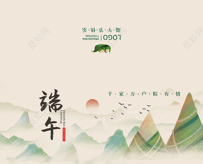 宣传水墨端午节节日贺卡端午节端午贺卡