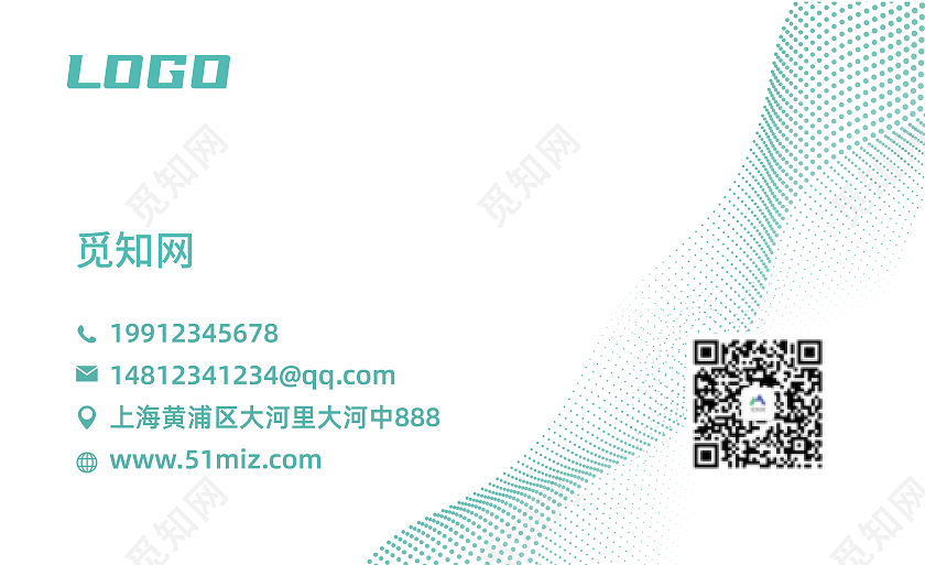 绿色浅绿简约科幻线条个人商务通用名片模版