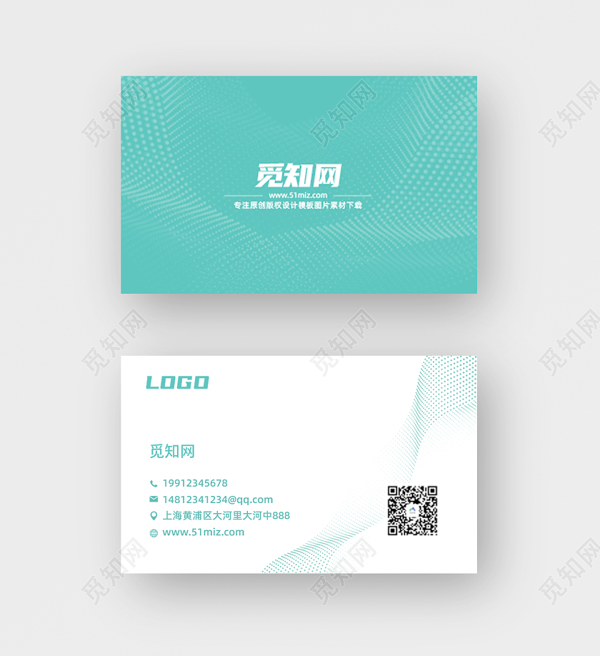 绿色浅绿简约科幻线条个人商务通用名片模版