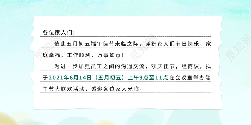 绿色水彩水墨高端简约端午节邀请函端午节端午邀请函