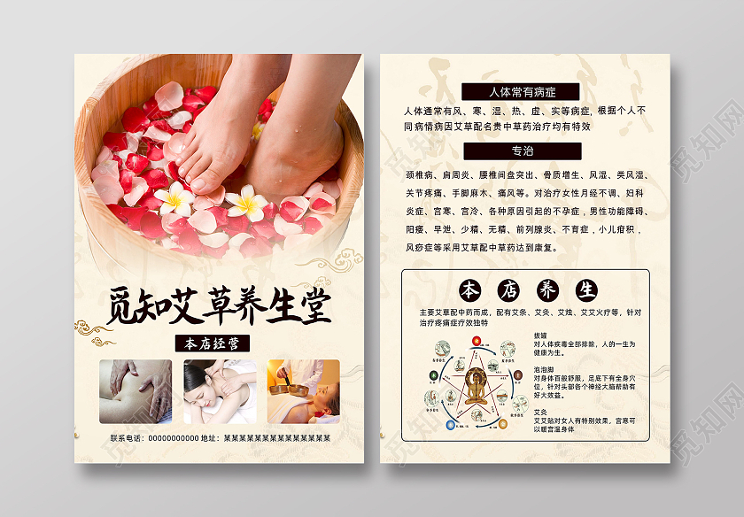 灰色复古艾草养生堂艾灸传单宣传单页宣传单