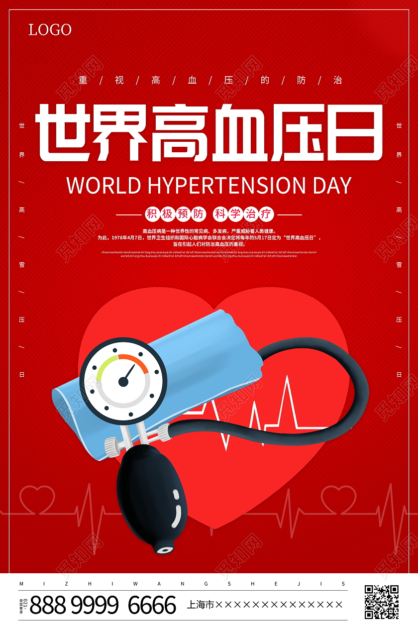 红色卡通世界高血压日宣传海报