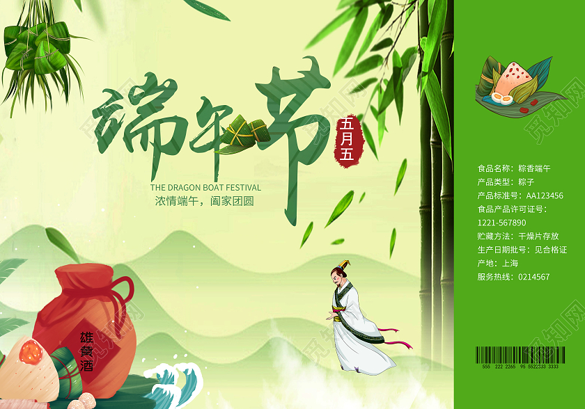 绿色中国风端午节礼品盒包装浓情粽香端午节礼品盒端午节礼盒包装