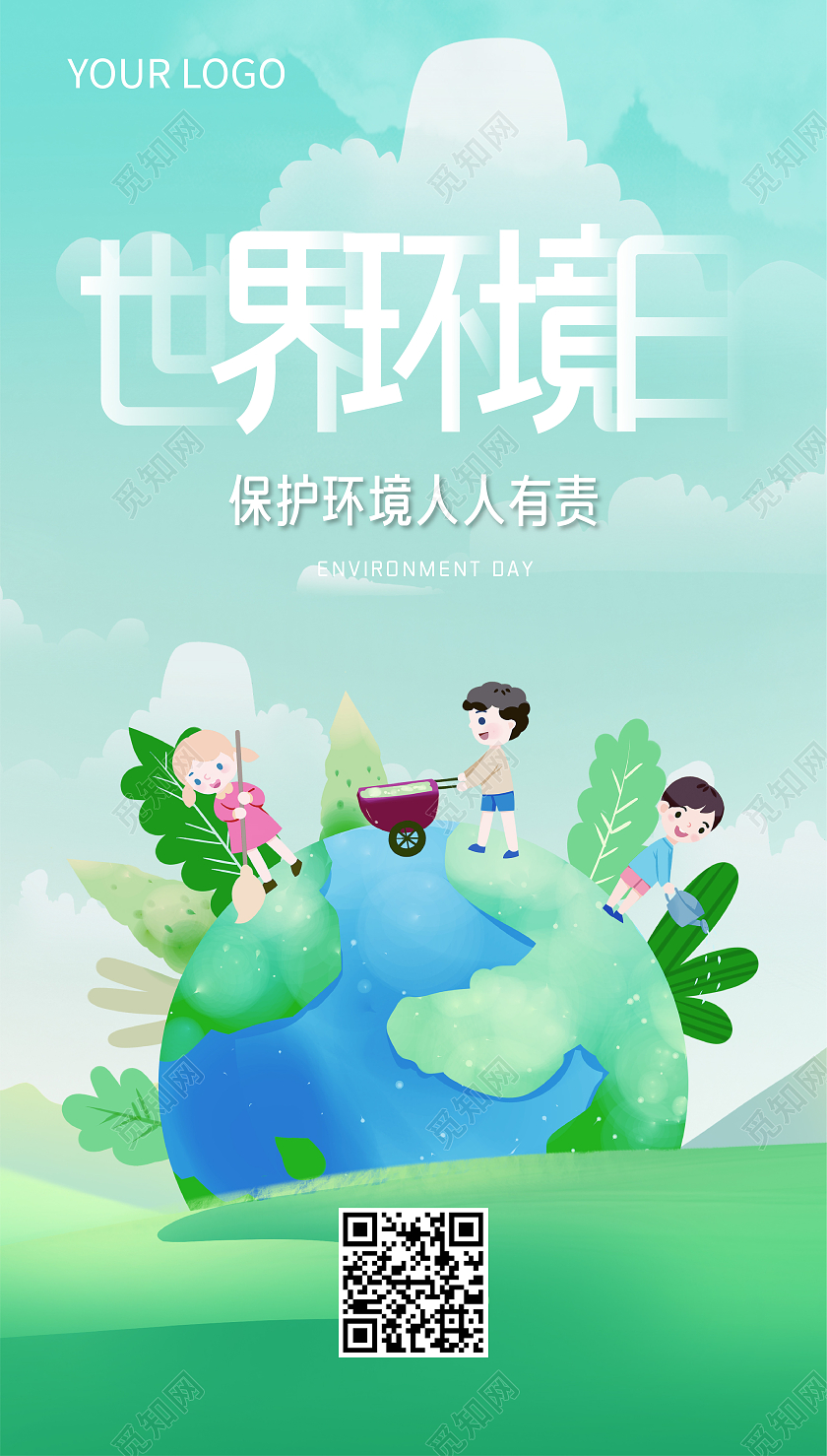 绿色插画世界环境日世界环境日ui手机海报