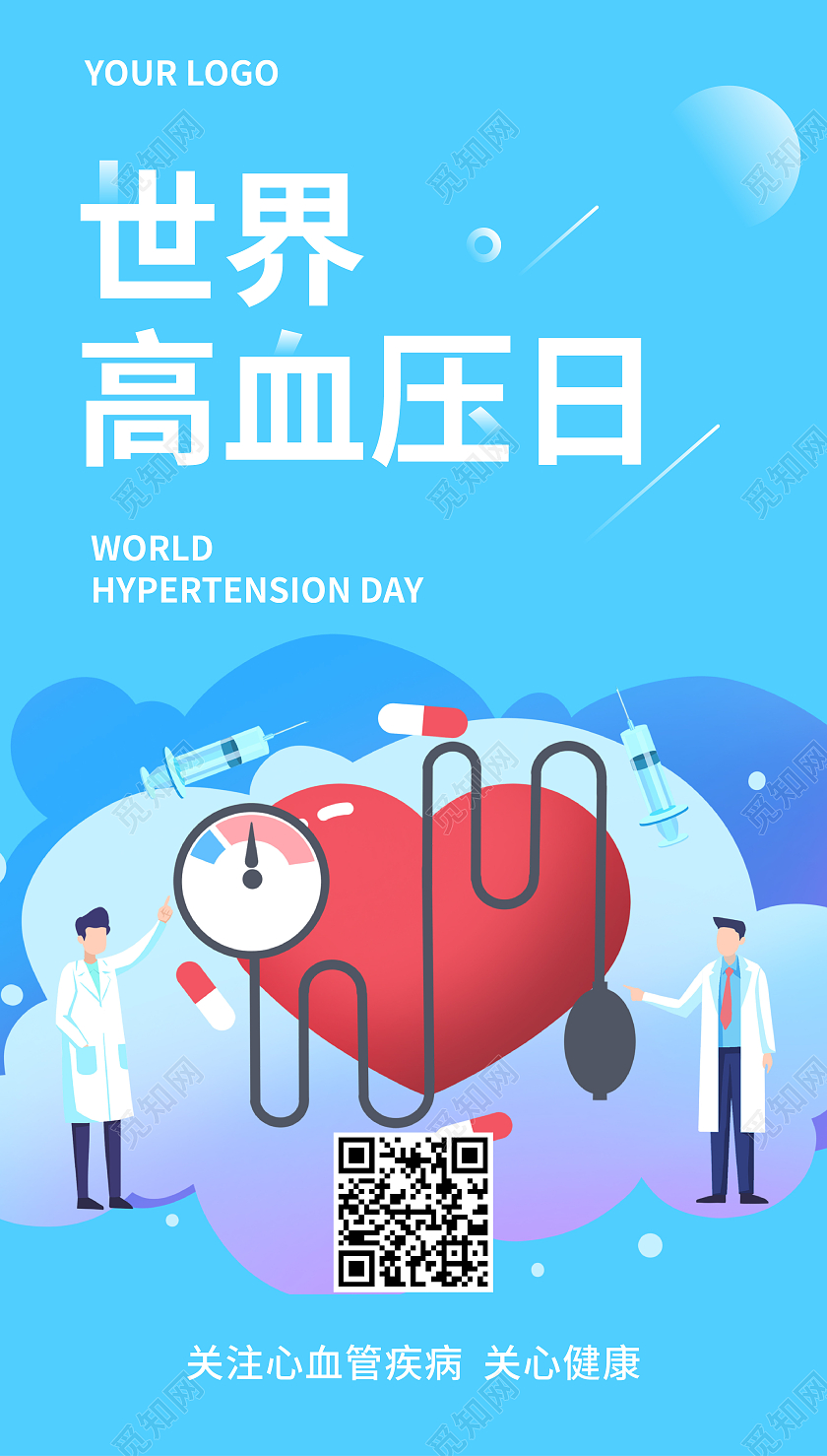 蓝色插画世界高血压日世界高血压日ui手机海报