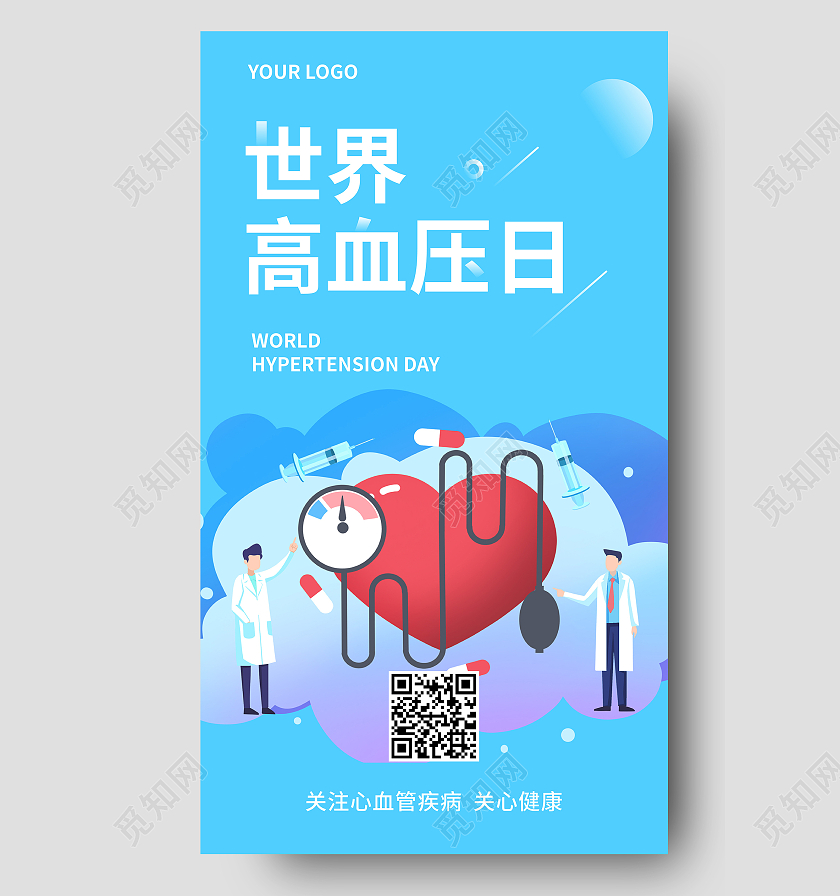 蓝色插画世界高血压日世界高血压日ui手机海报