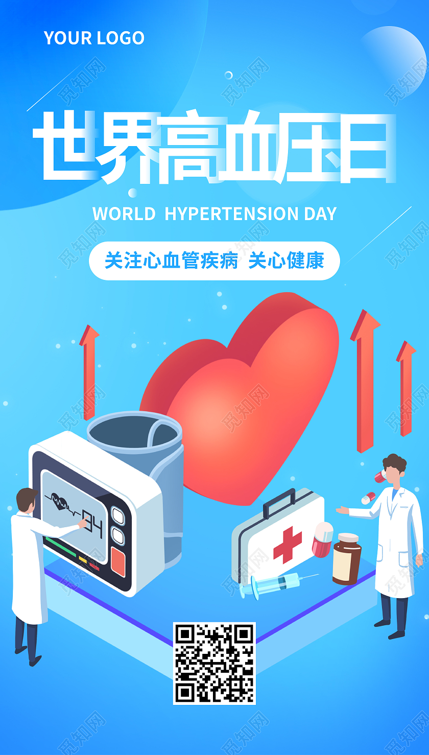 蓝色插画立体世界高血压日世界高血压日ui手机海报