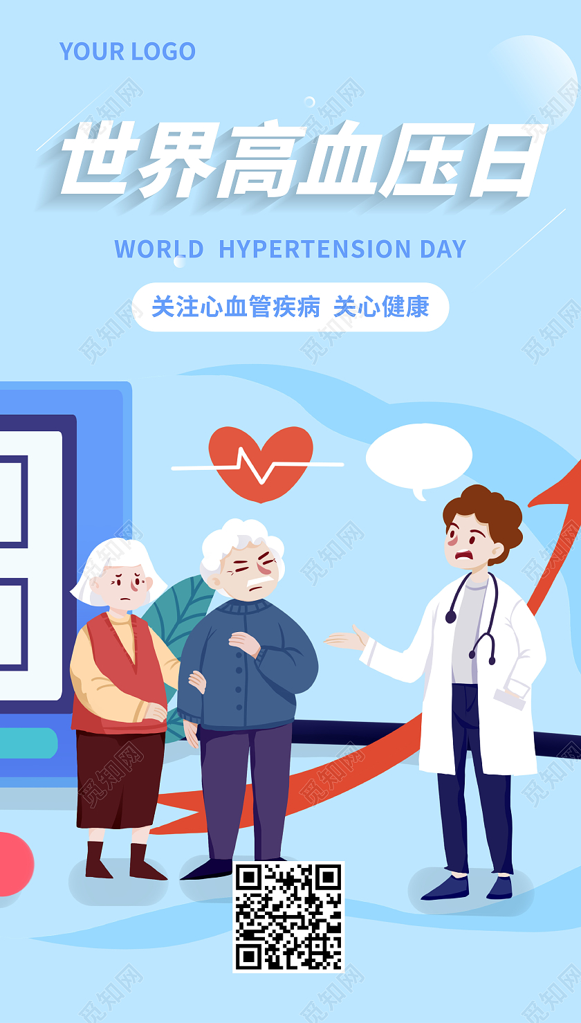 淡蓝色插画世界高血压日世界高血压日ui手机海报