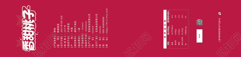 红色简约香甜桃子包装盒