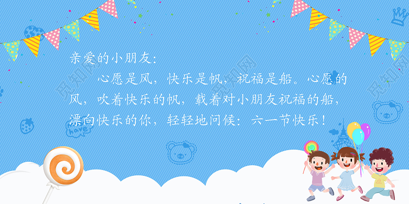 蓝色创意卡通风六一儿童节贺卡六一儿童节61儿童节贺卡