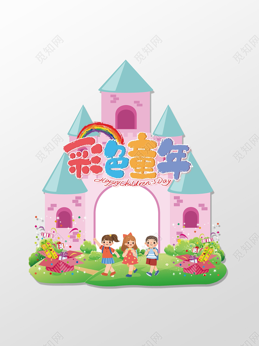 粉色卡通六一彩色童年儿童节拍照框