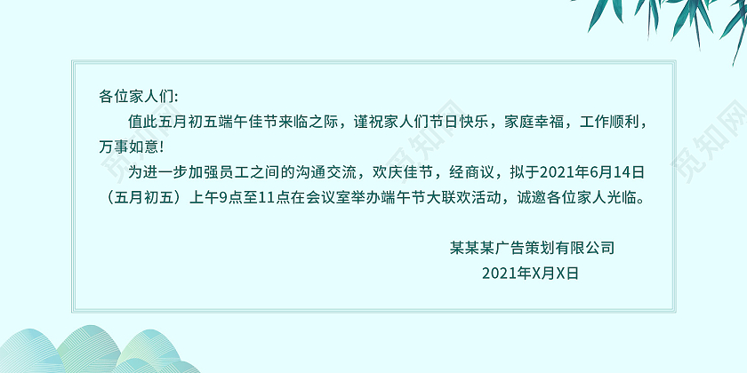 绿色水墨简约江南风端午节邀请函端午节端午邀请函