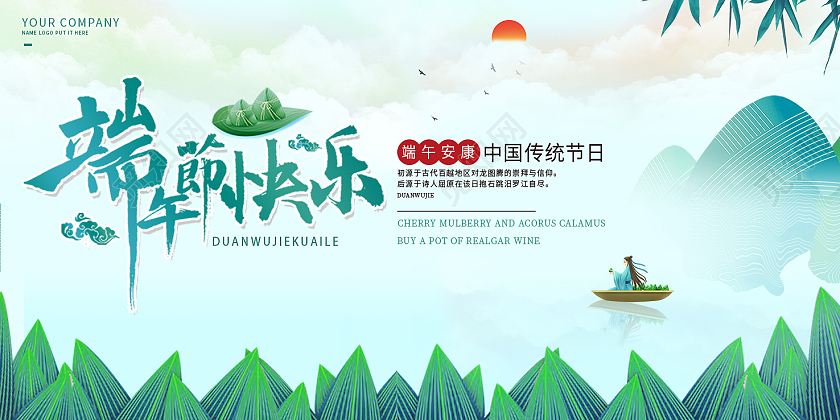 绿色水墨简约江南风端午节邀请函端午节端午邀请函