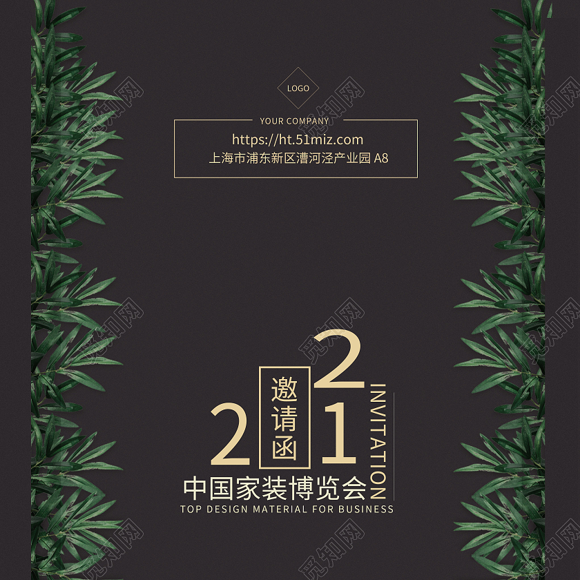 黑色 家装 邀请函家装邀请函