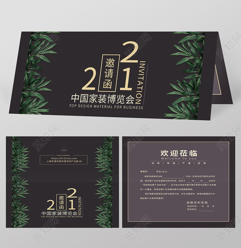 黑色 家装 邀请函家装邀请函