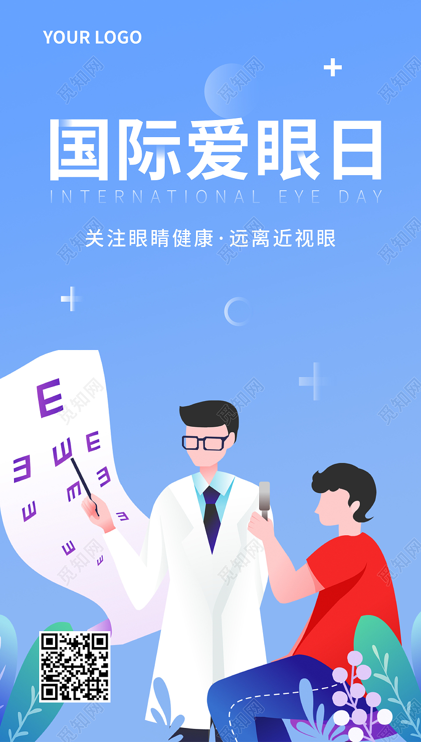 蓝色插画国际爱眼日全国爱眼日ui手机海报