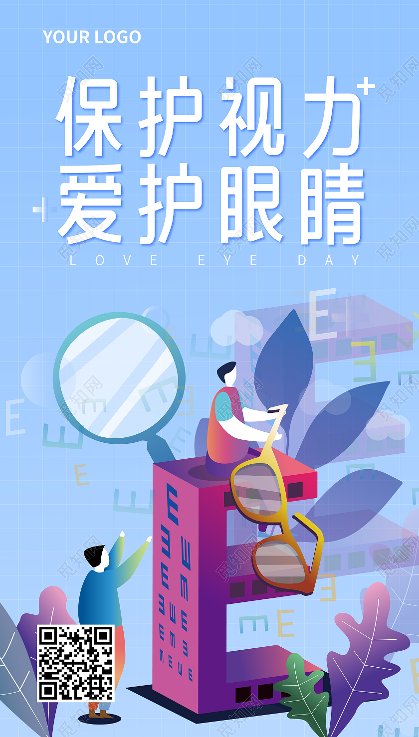 蓝色插画全国爱眼日全国爱眼日ui手机海报