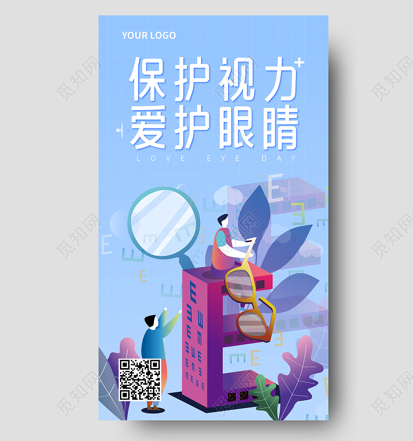 蓝色插画全国爱眼日全国爱眼日ui手机海报