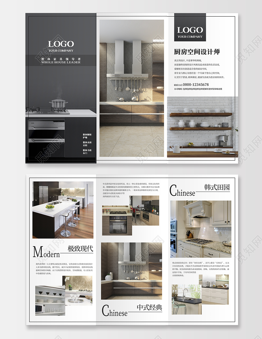 灰色商务家具三折页家装三折页